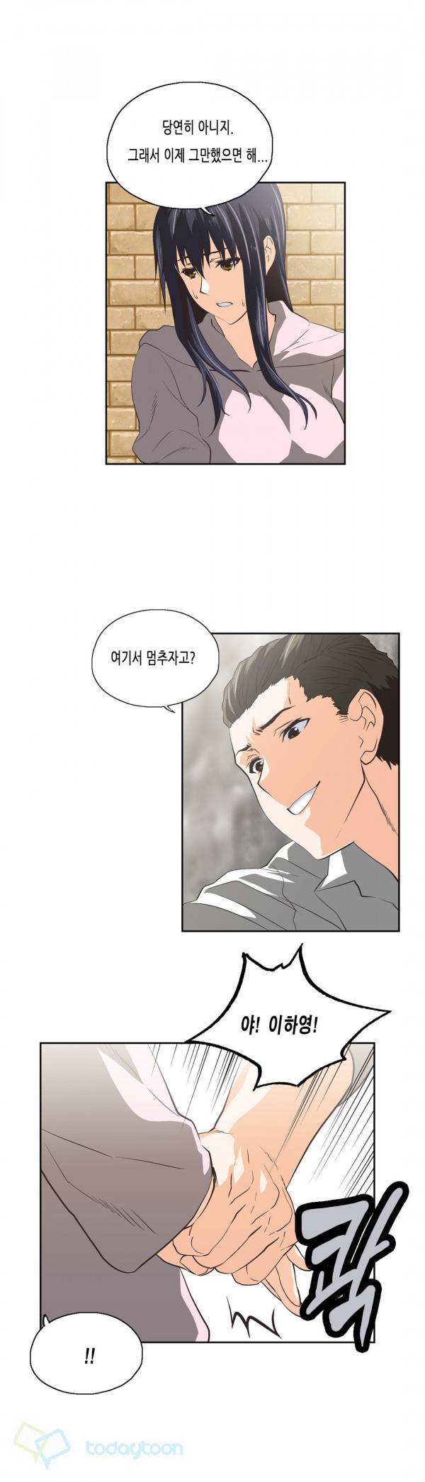 나성기의 스터디 67화 - 기사도 6