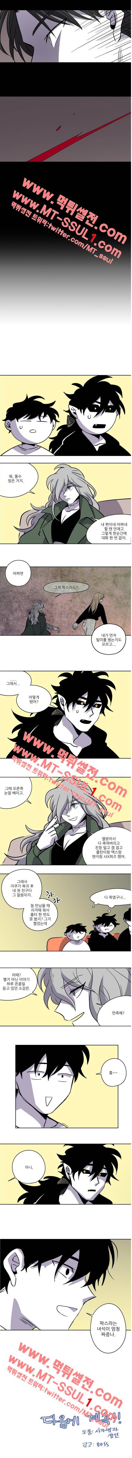 롤플레잉겜만화 86화 2