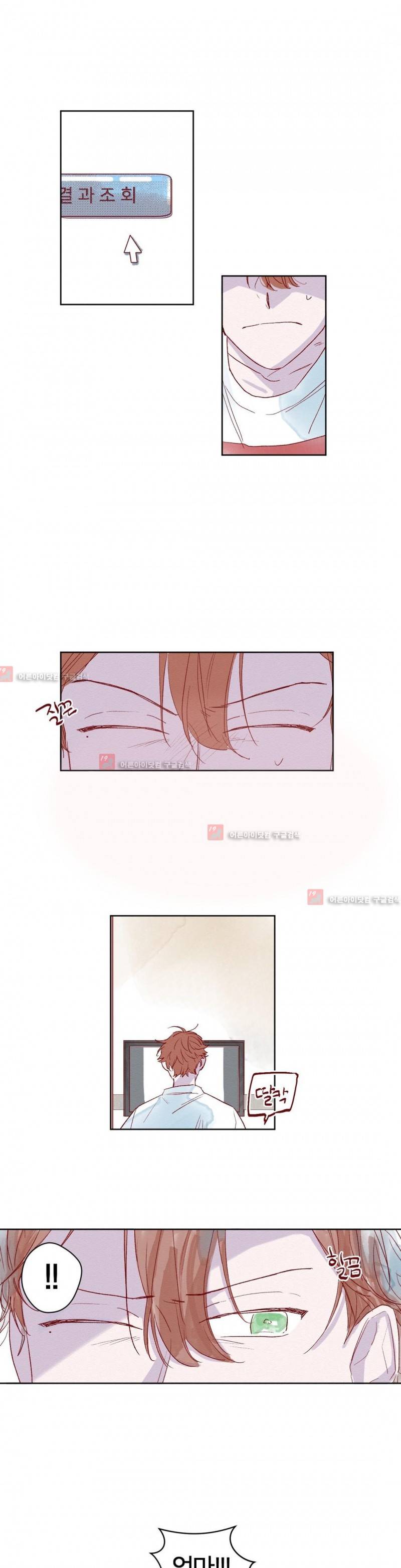 조력자 A군 37화 외전 2화 1
