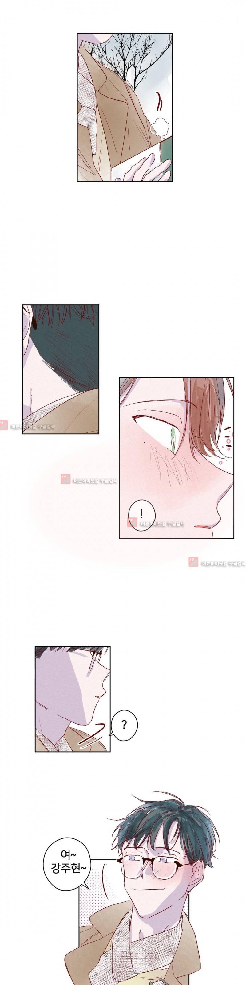 조력자 A군 37화 외전 2화 3