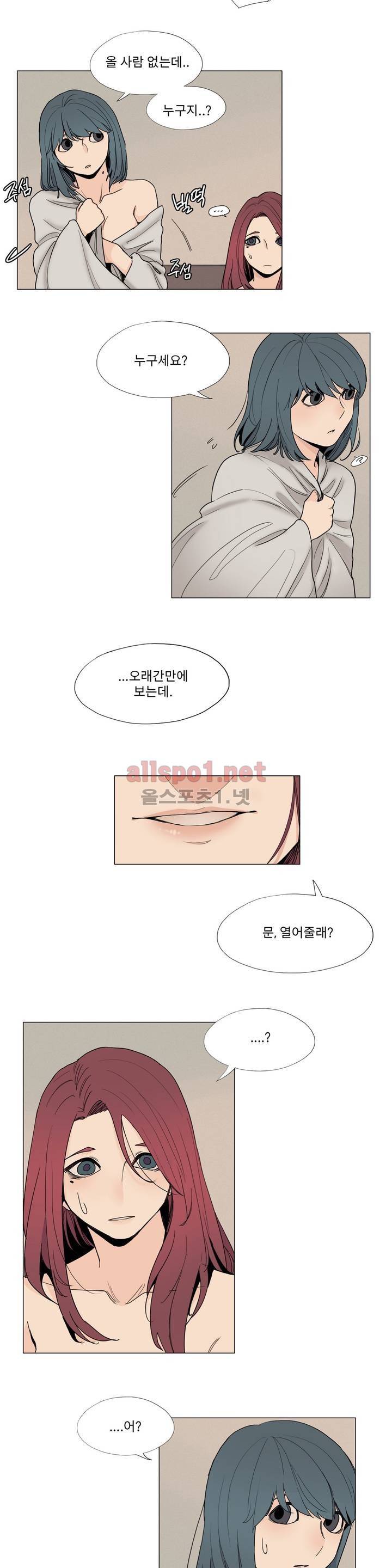 엘릭시르 7화 2