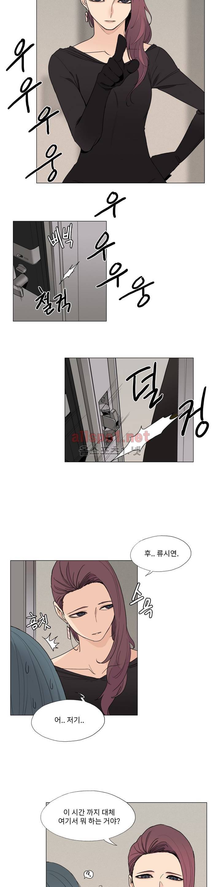 엘릭시르 7화 4
