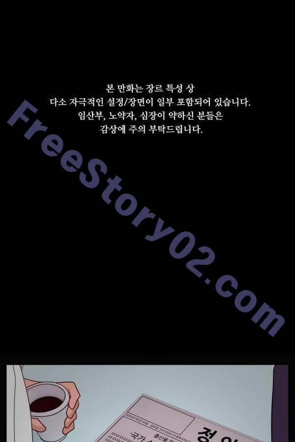 뱀이 앉은 자리 20화 - 그 아이 1