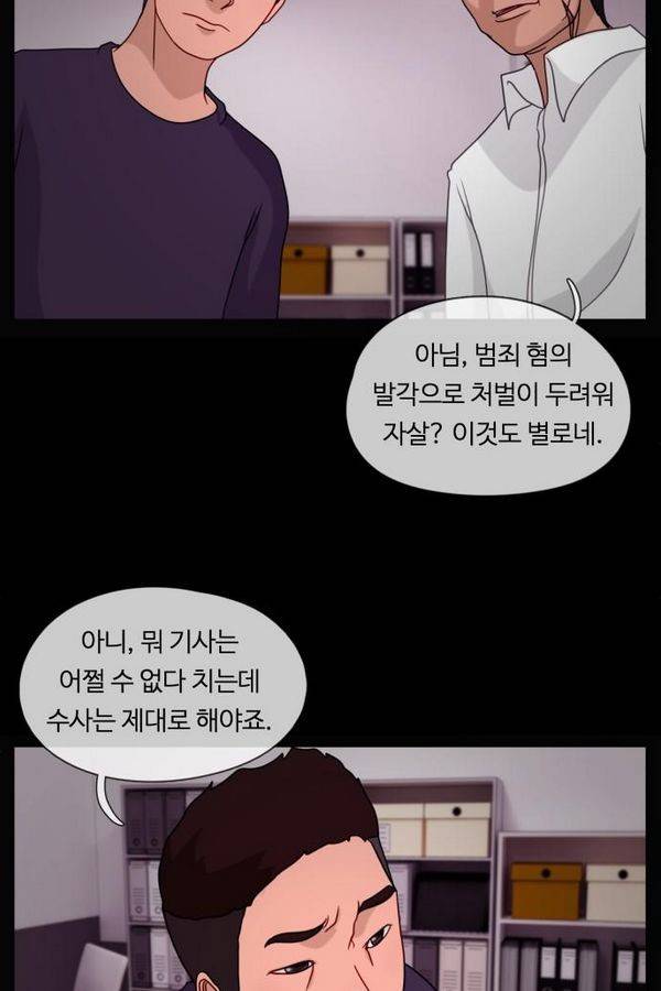 뱀이 앉은 자리 20화 - 그 아이 3