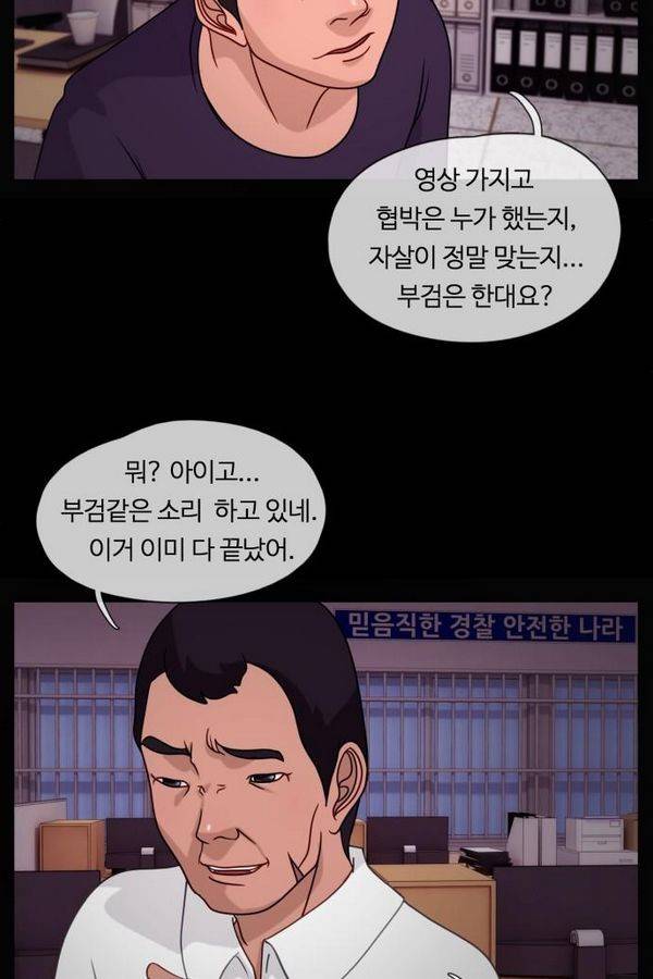 뱀이 앉은 자리 20화 - 그 아이 4