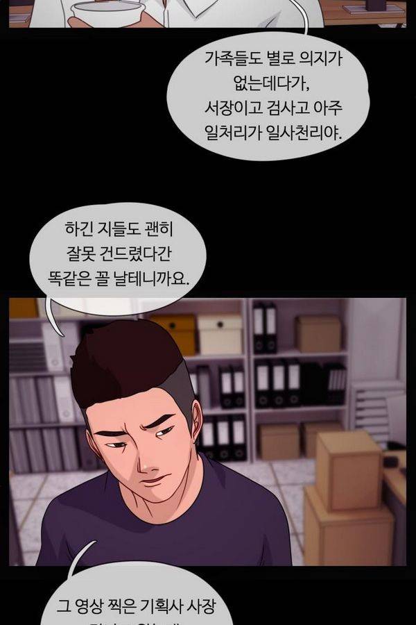 뱀이 앉은 자리 20화 - 그 아이 5