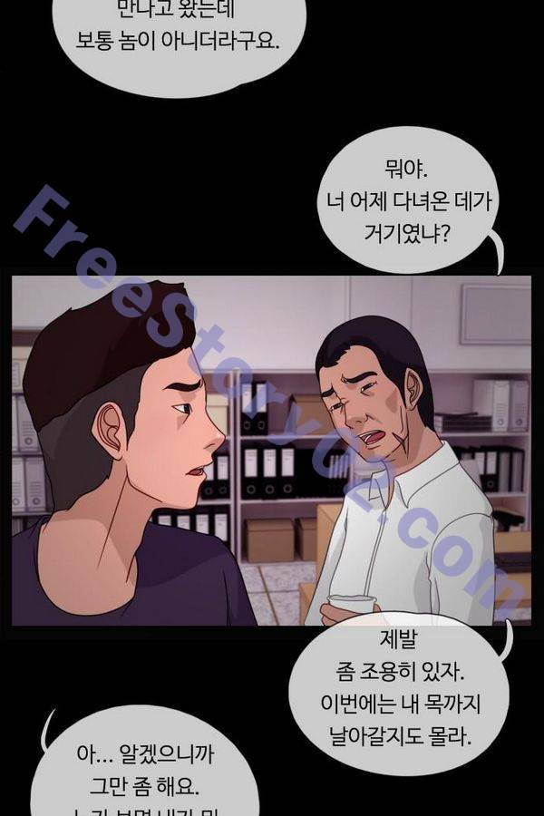 뱀이 앉은 자리 20화 - 그 아이 6
