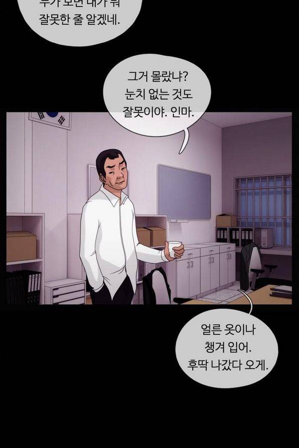 뱀이 앉은 자리 20화 - 그 아이 7