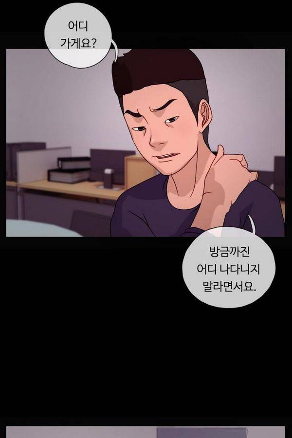 뱀이 앉은 자리 20화 - 그 아이 8