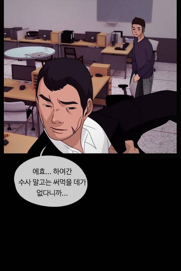 뱀이 앉은 자리 20화 - 그 아이 9