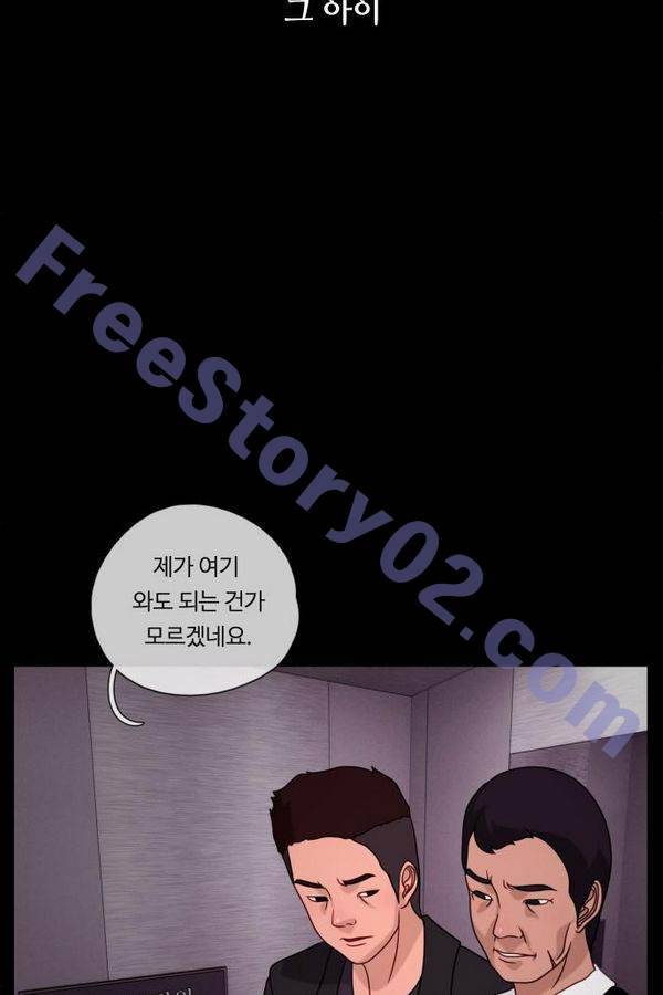 뱀이 앉은 자리 20화 - 그 아이 10
