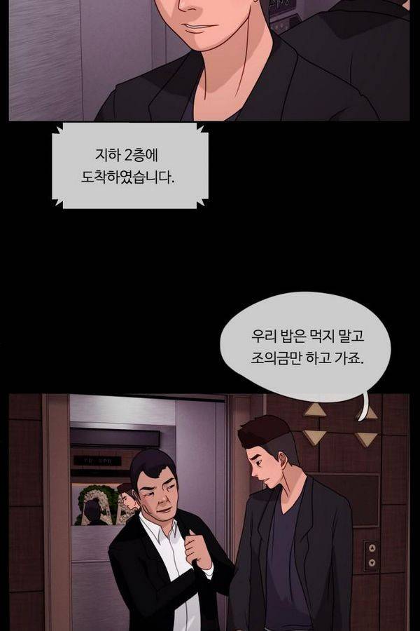 뱀이 앉은 자리 20화 - 그 아이 12
