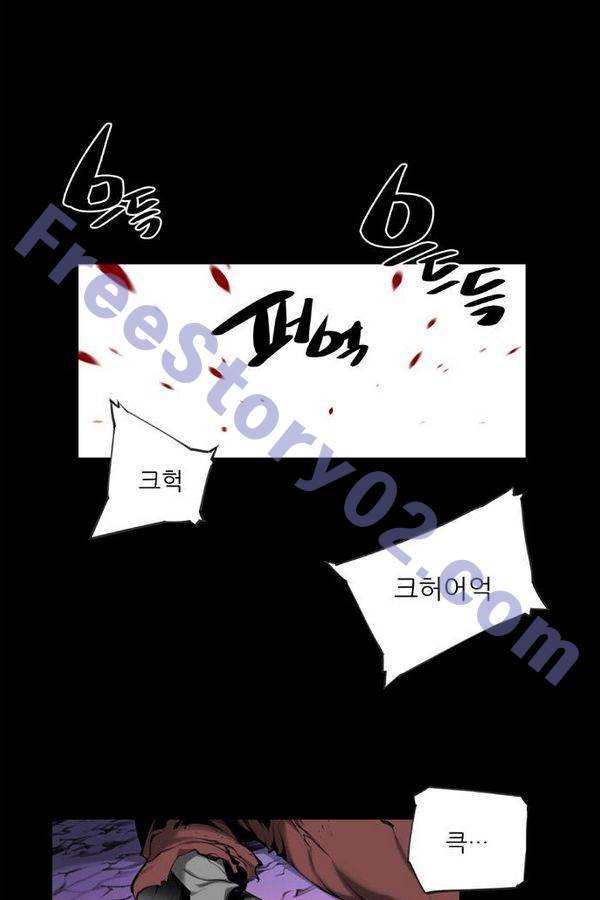 마루한 - 구현동화전 125화 1
