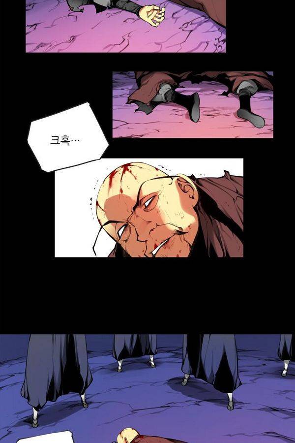 마루한 - 구현동화전 125화 2
