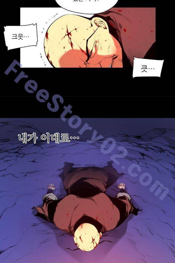 마루한 - 구현동화전 125화 6