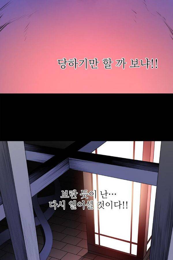 마루한 - 구현동화전 125화 7