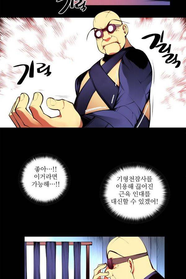 마루한 - 구현동화전 125화 9