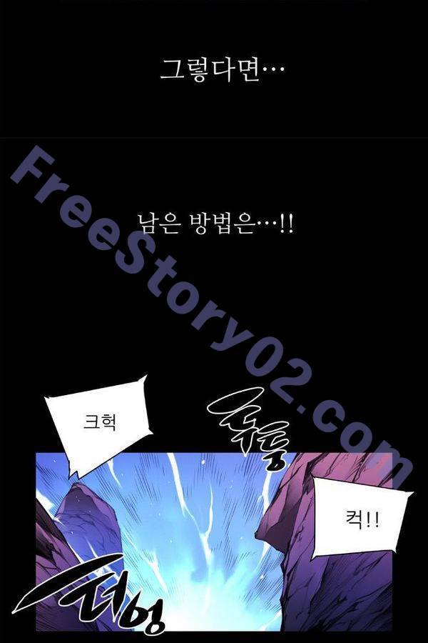 마루한 - 구현동화전 125화 11