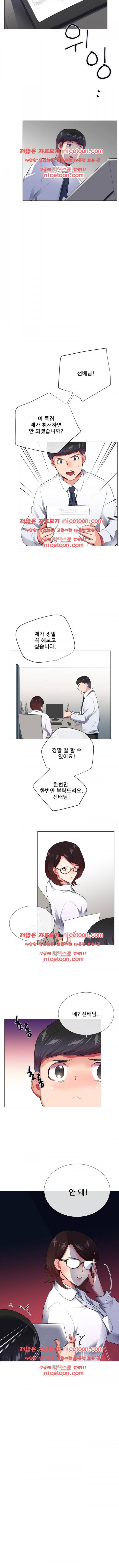 시크릿 파트너 28화 7