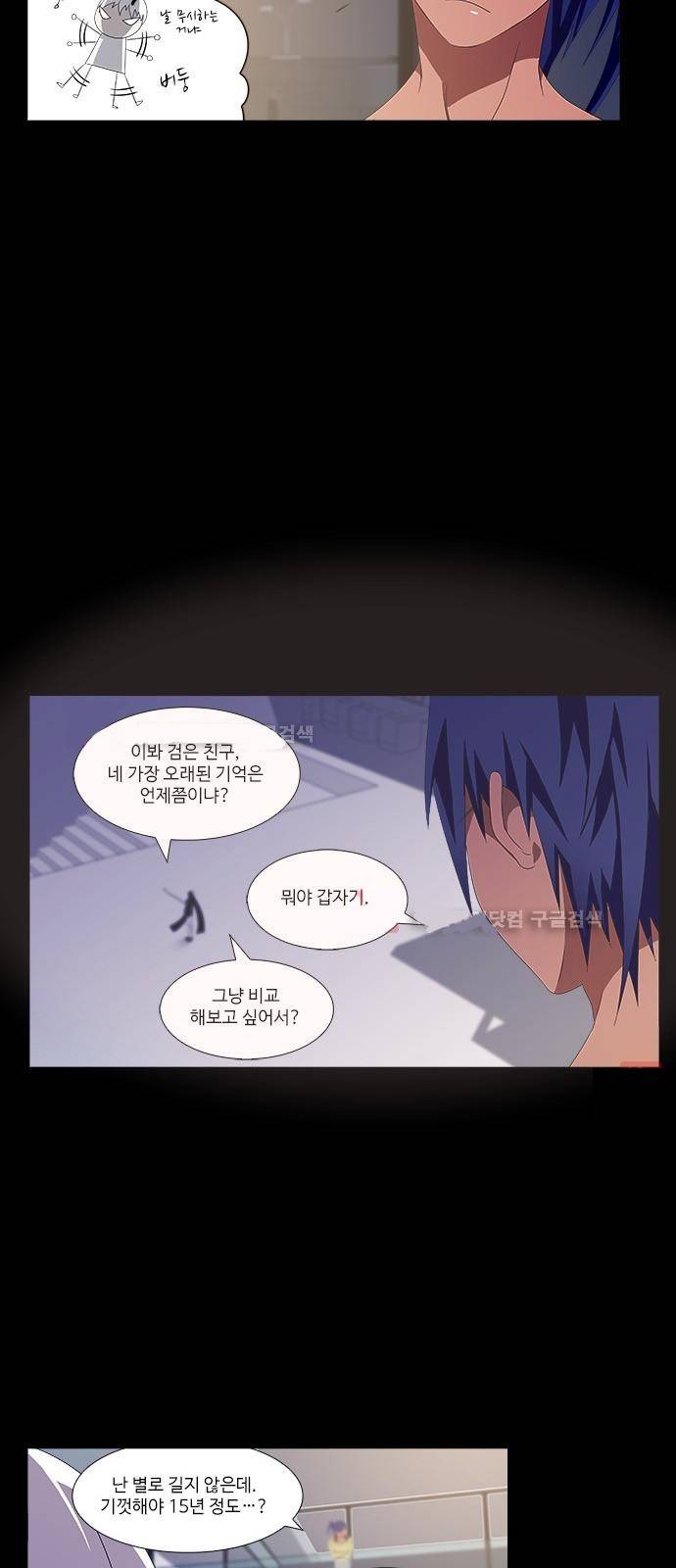 탈(TAL) 2부 57화 4
