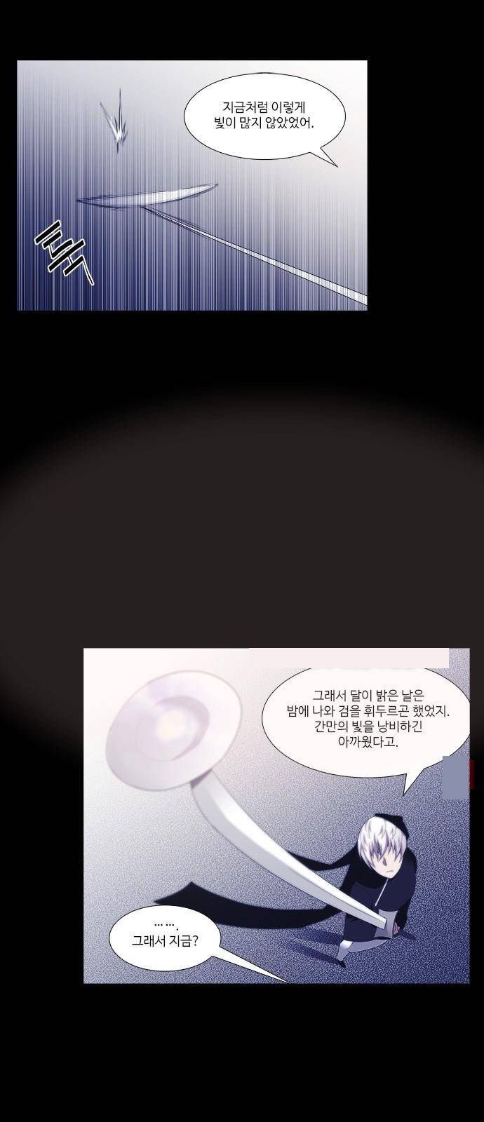 탈(TAL) 2부 57화 7