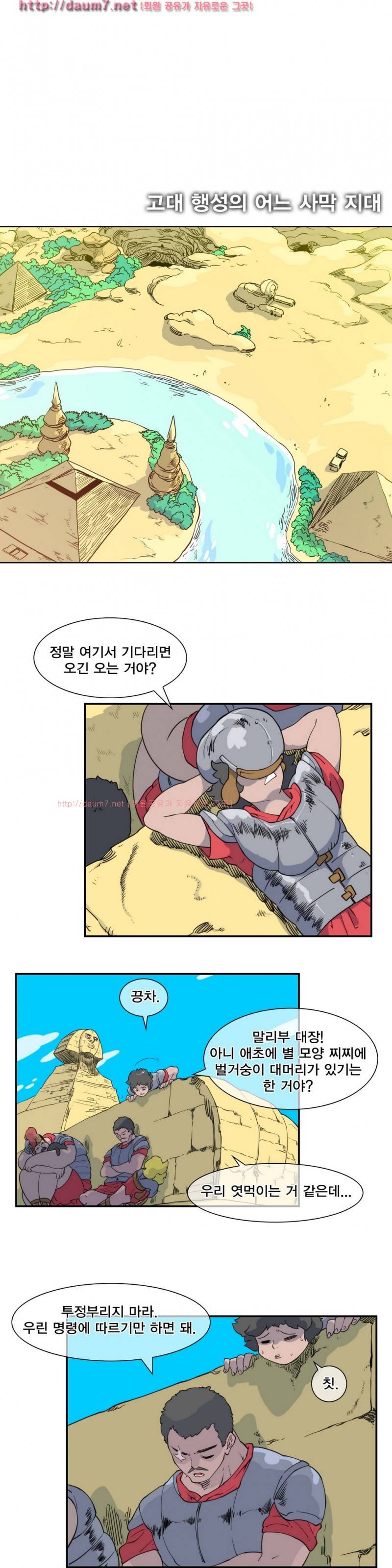 절정의 제트 8화 1