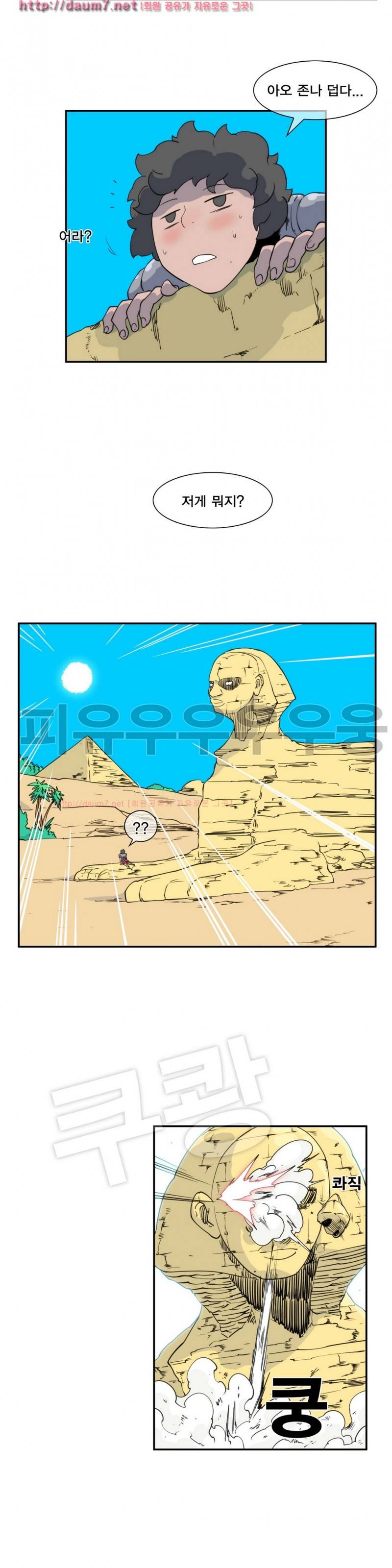 절정의 제트 8화 2