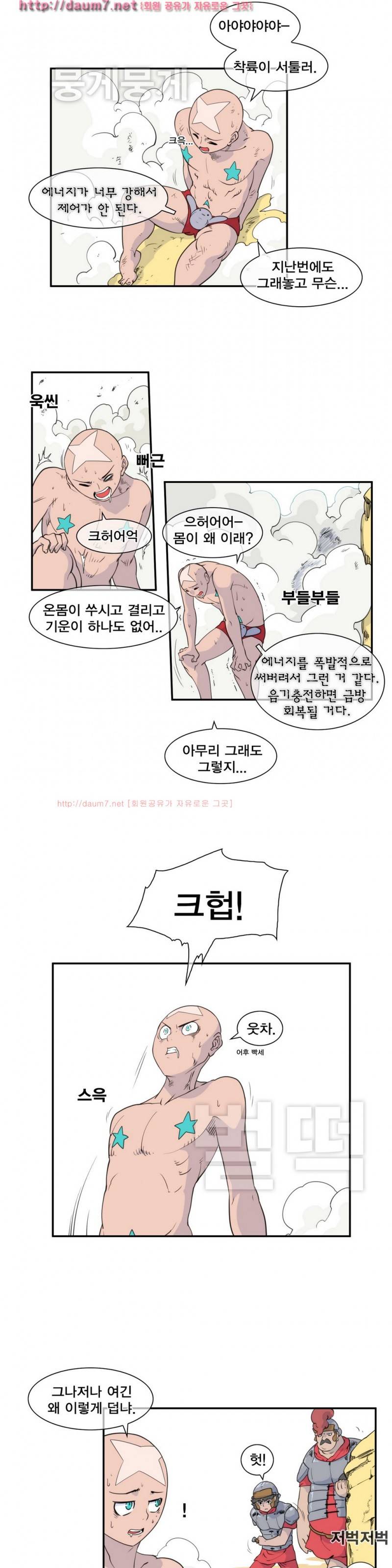 절정의 제트 8화 3