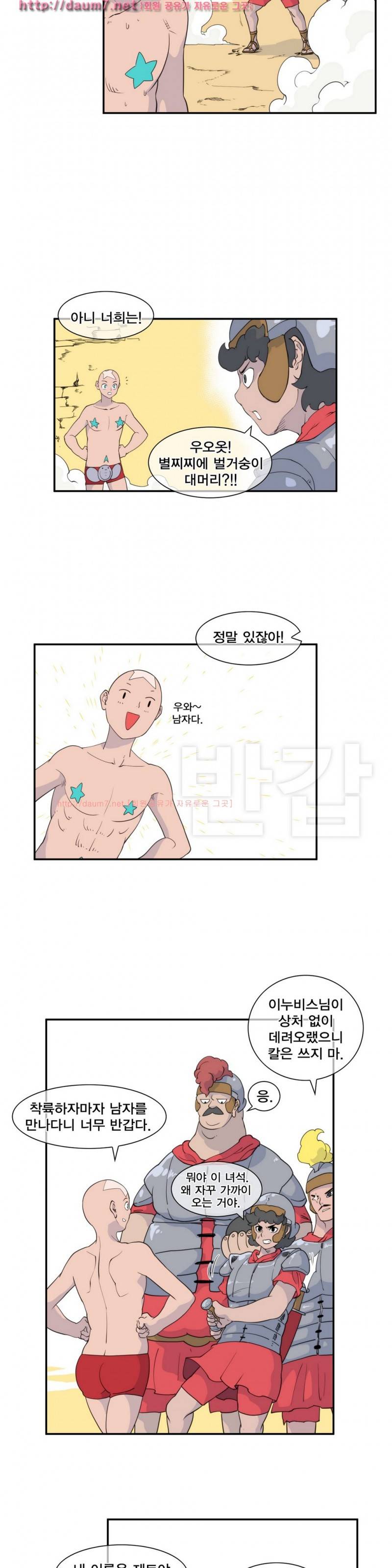 절정의 제트 8화 4