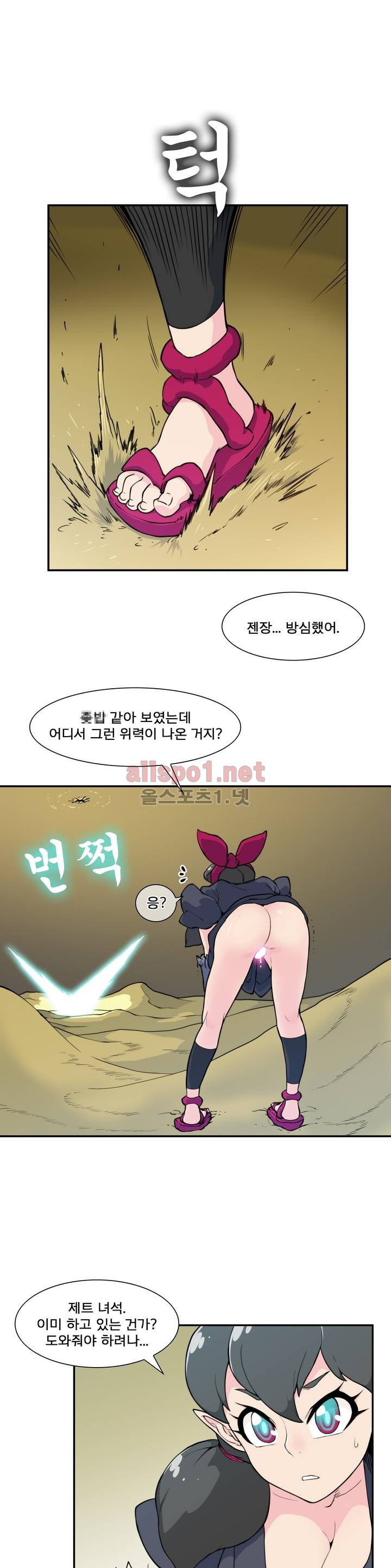 절정의 제트 18화 1