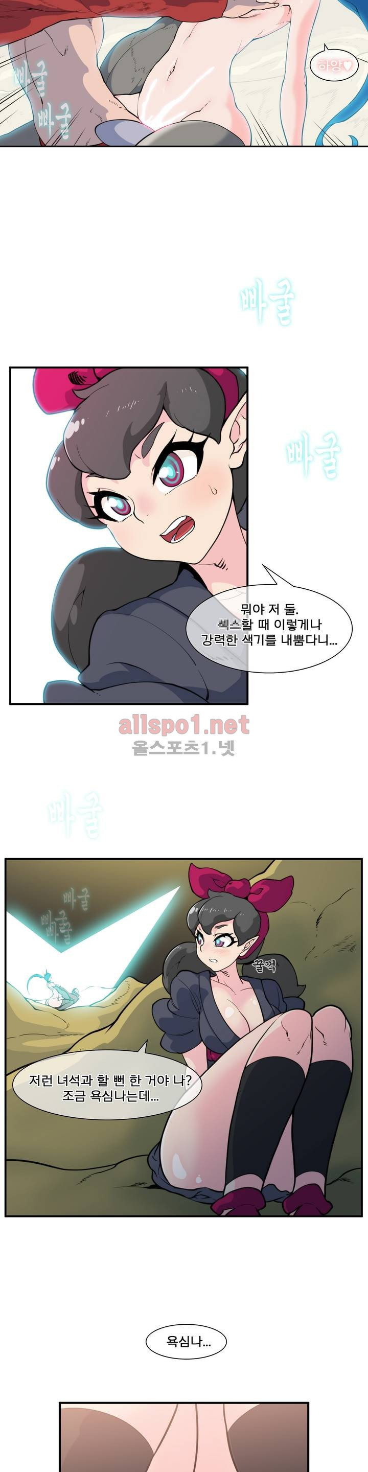 절정의 제트 18화 4