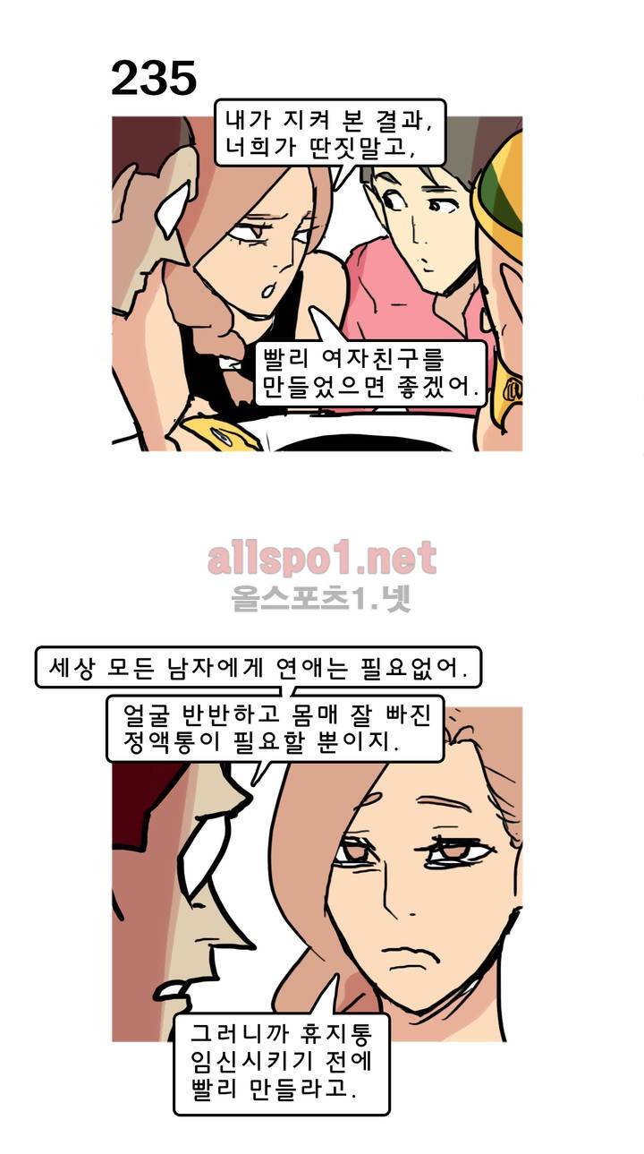 피자와 꽃 34화 1