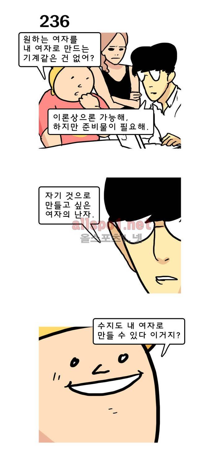 피자와 꽃 34화 2