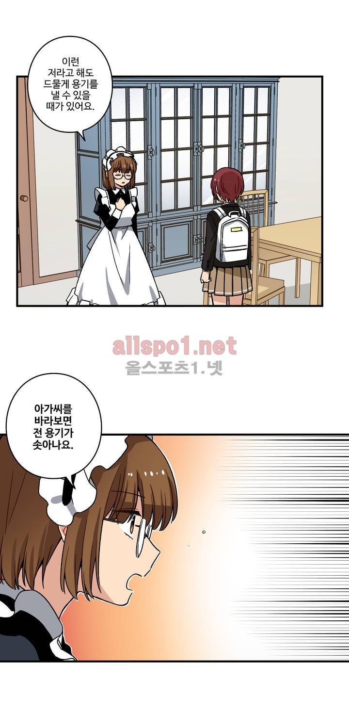 내 집사는 비정규직 64화 6
