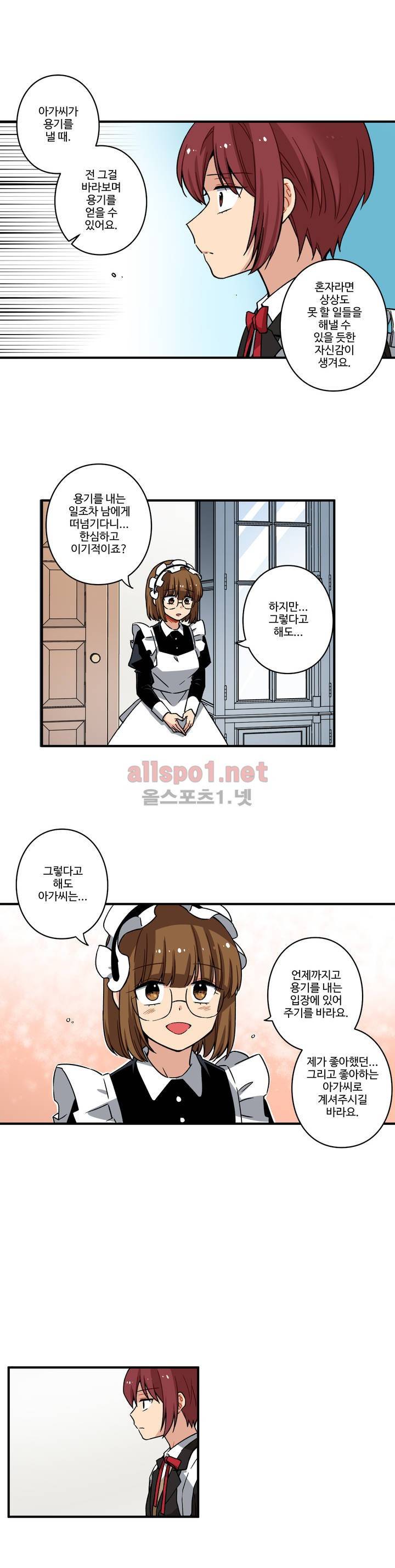 내 집사는 비정규직 64화 7