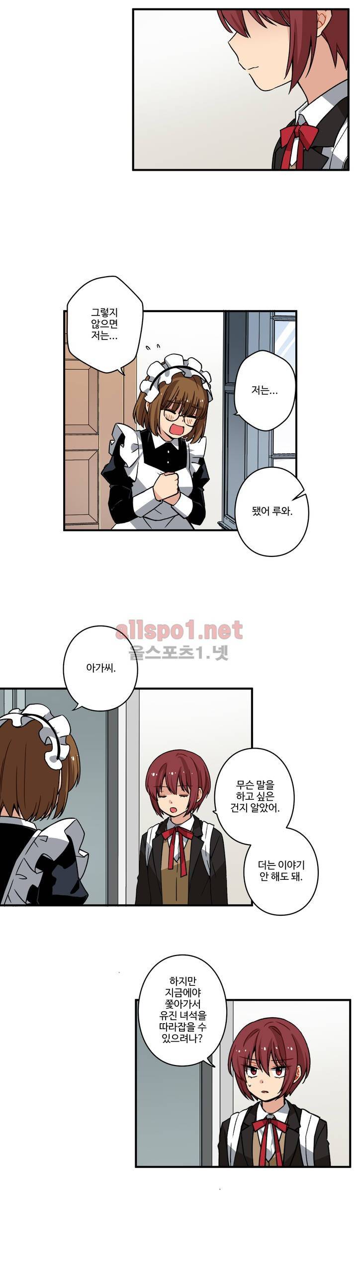 내 집사는 비정규직 64화 8