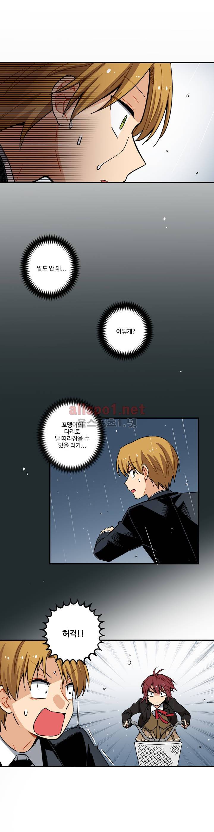 내 집사는 비정규직 64화 12