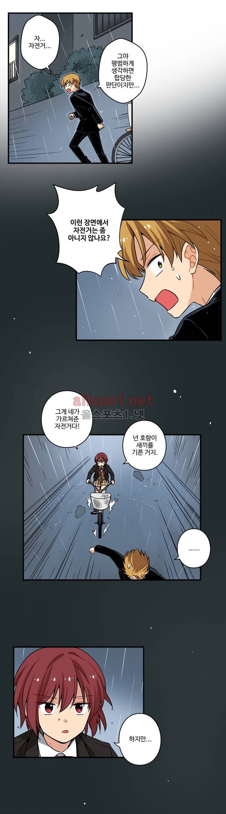 내 집사는 비정규직 64화 13