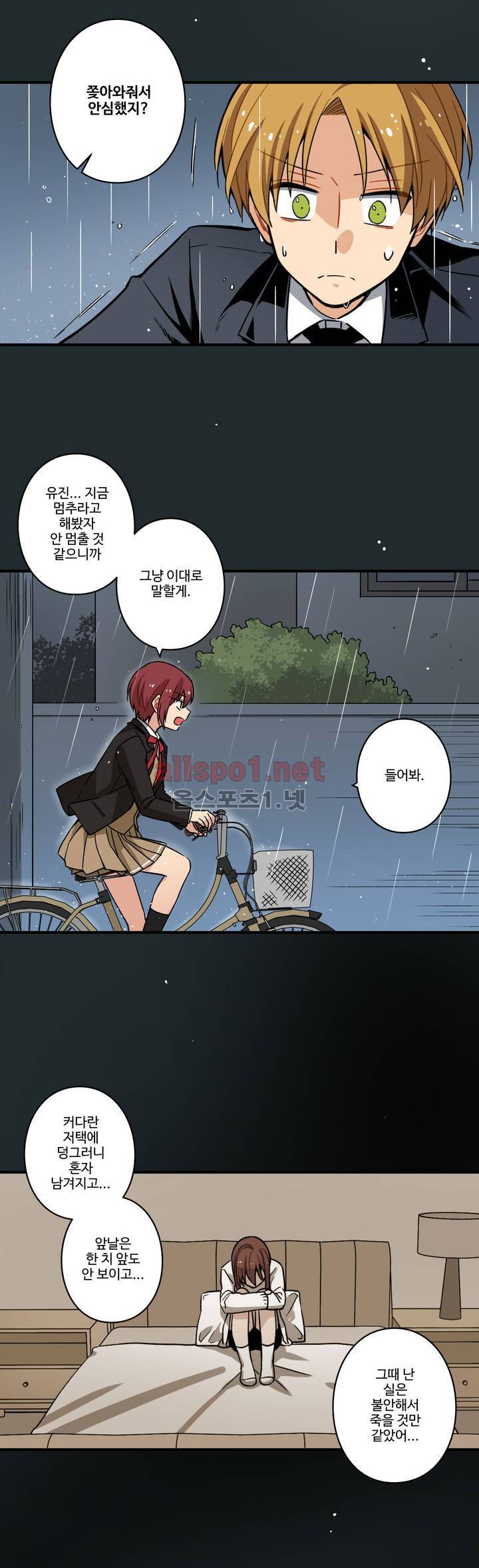 내 집사는 비정규직 64화 14