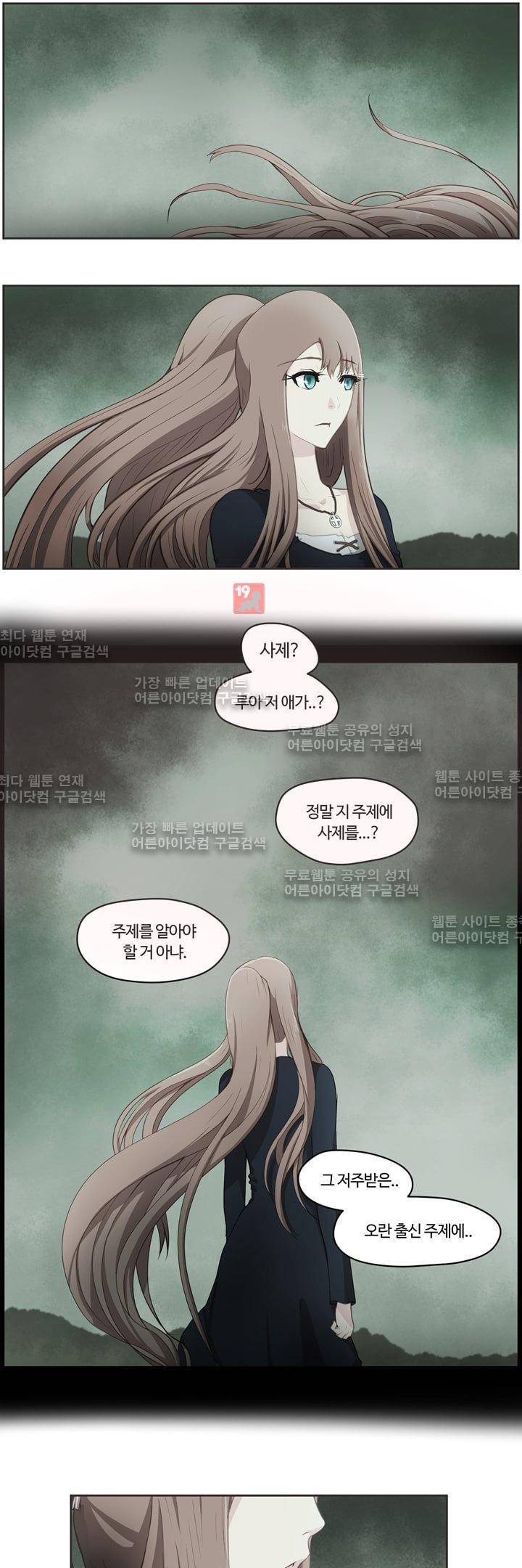 이클립스 3화 1