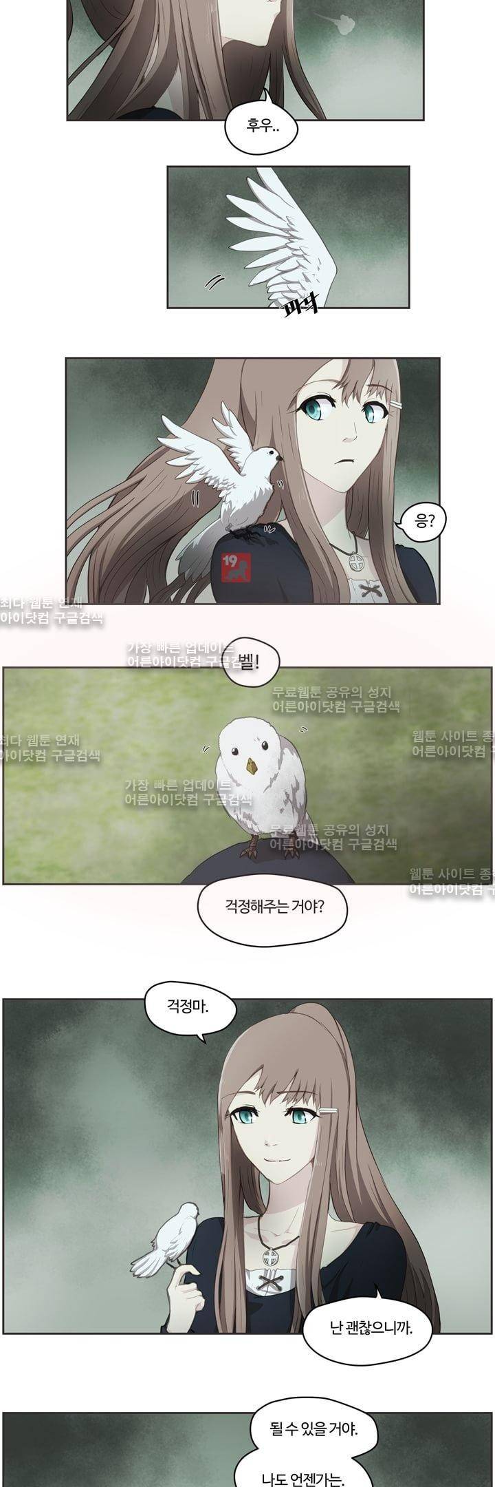 이클립스 3화 2
