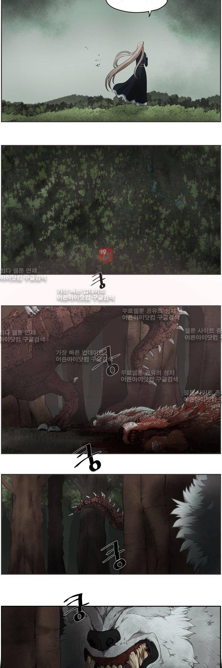 이클립스 3화 3