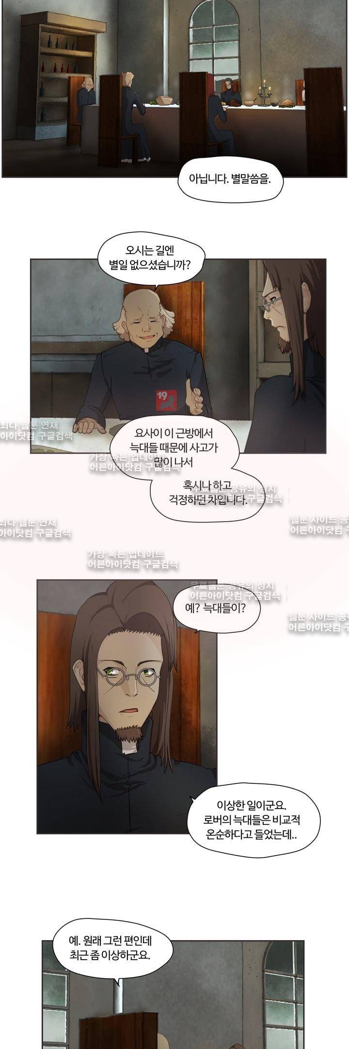이클립스 3화 5