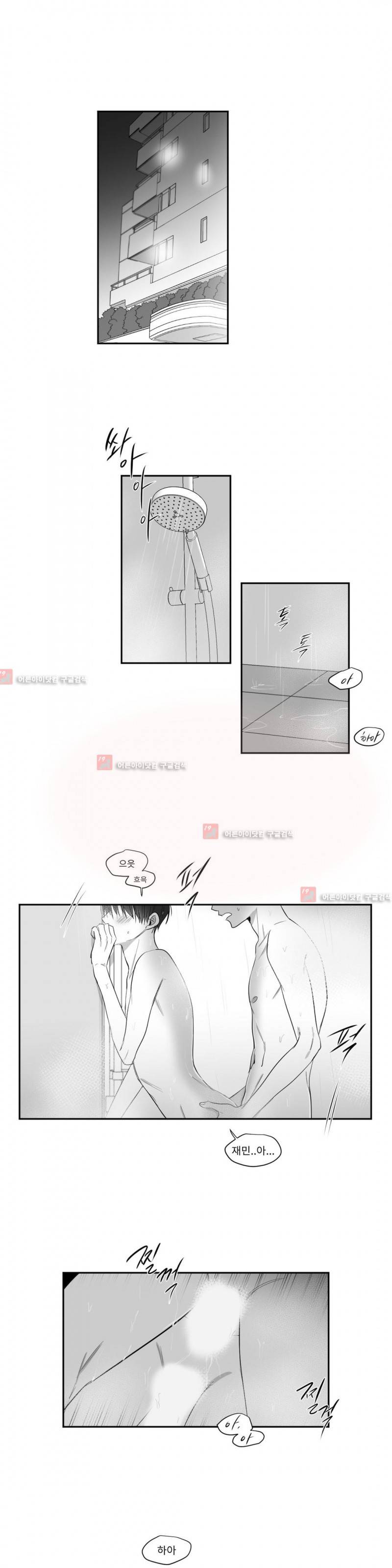 좋아하는 만큼 47화 1