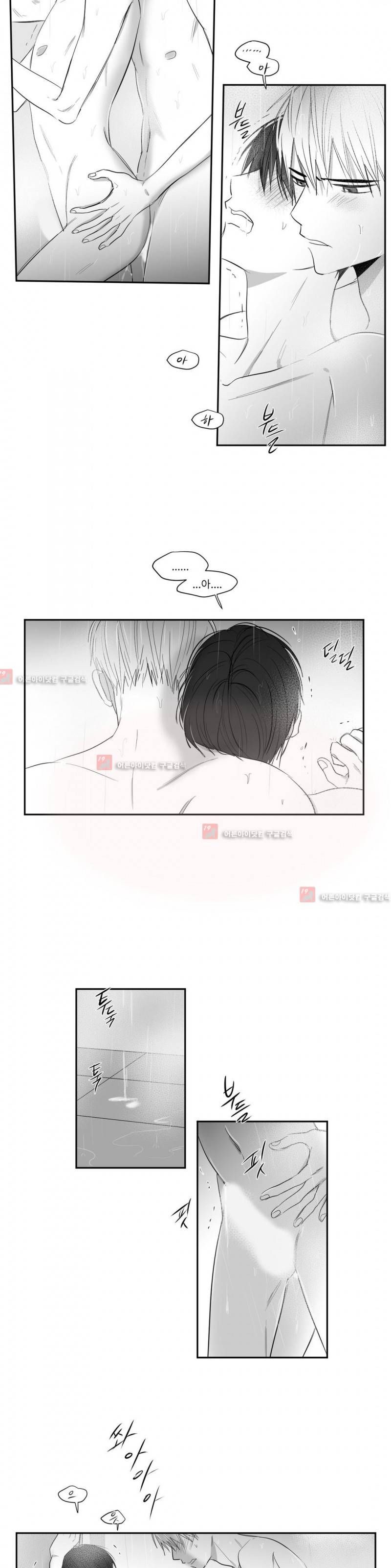 좋아하는 만큼 47화 4