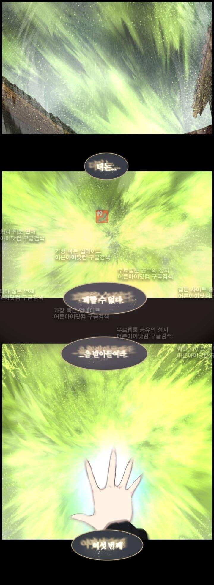 이클립스 12화 1