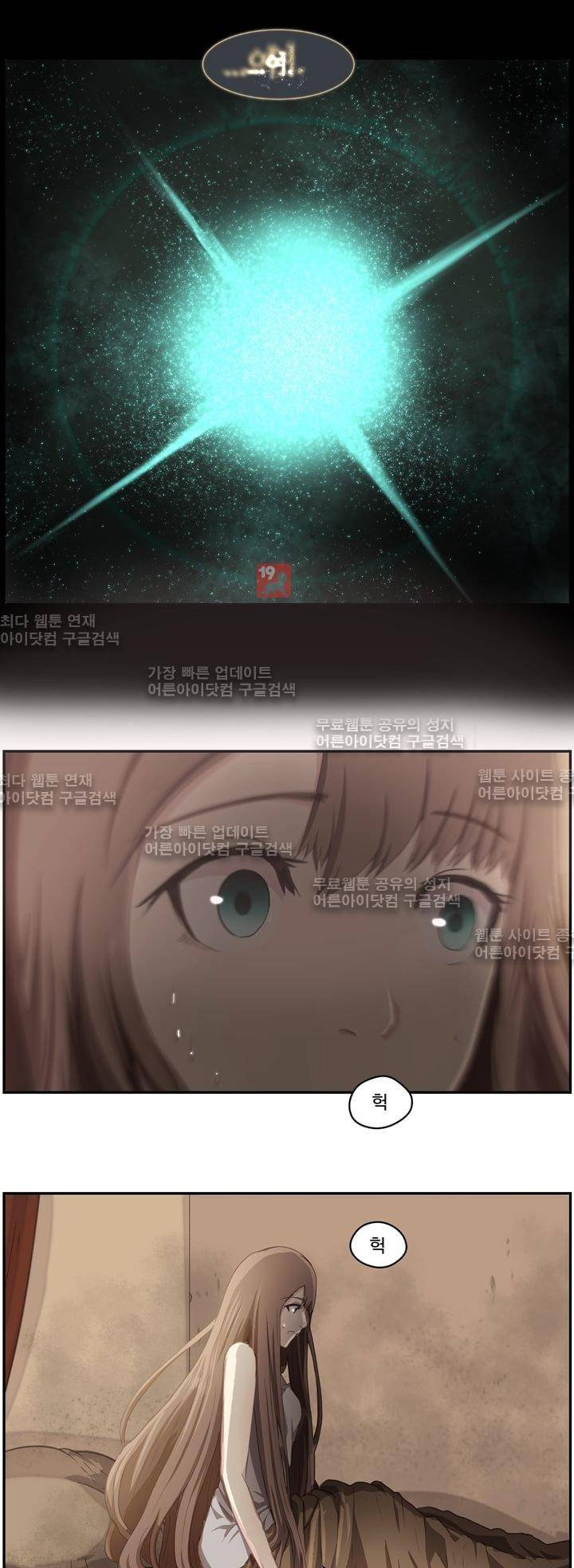 이클립스 12화 2