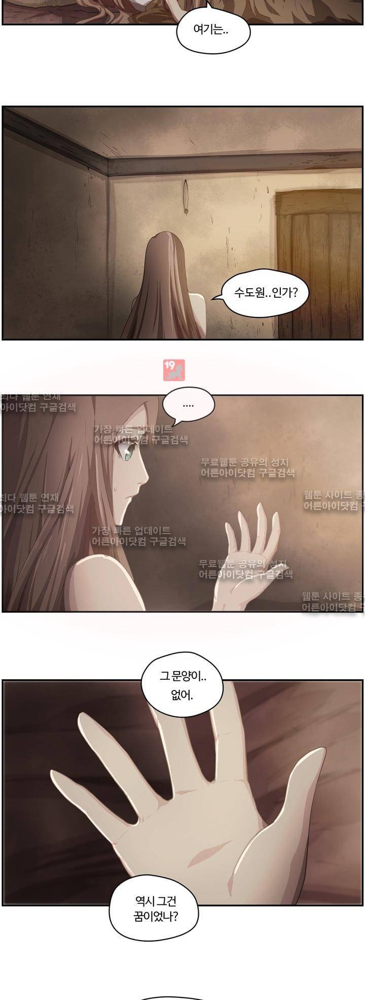 이클립스 12화 3