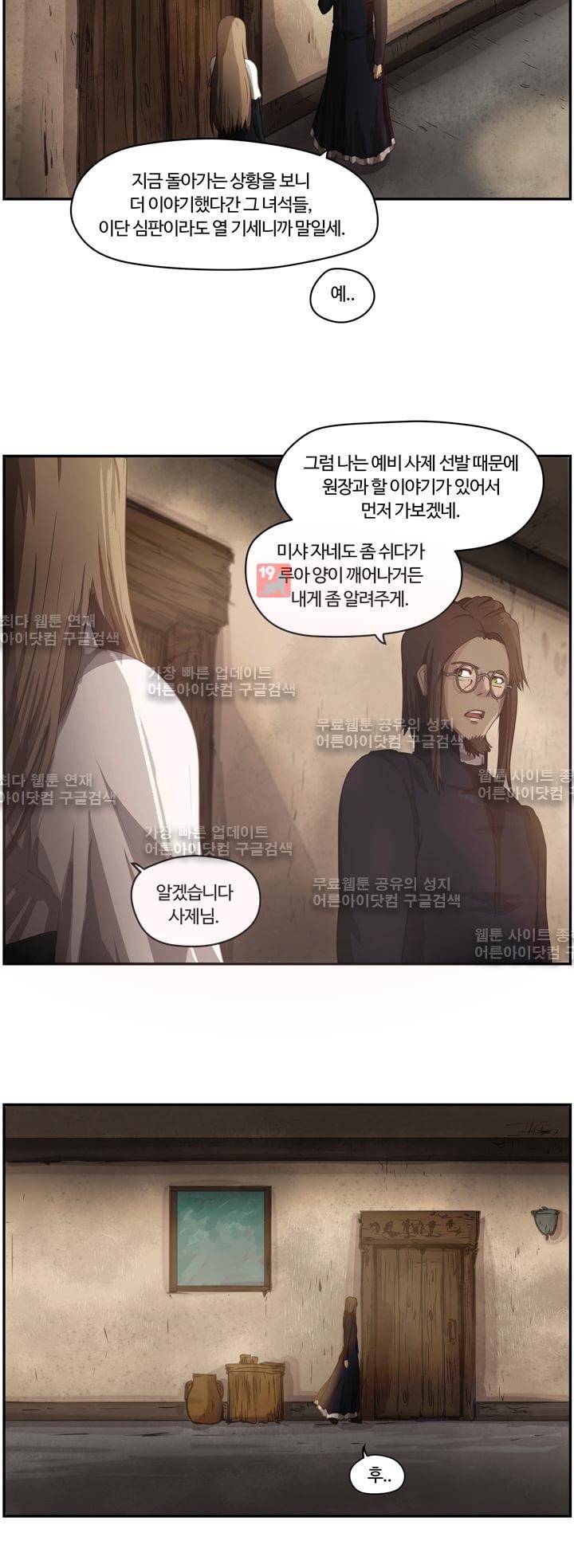 이클립스 12화 6