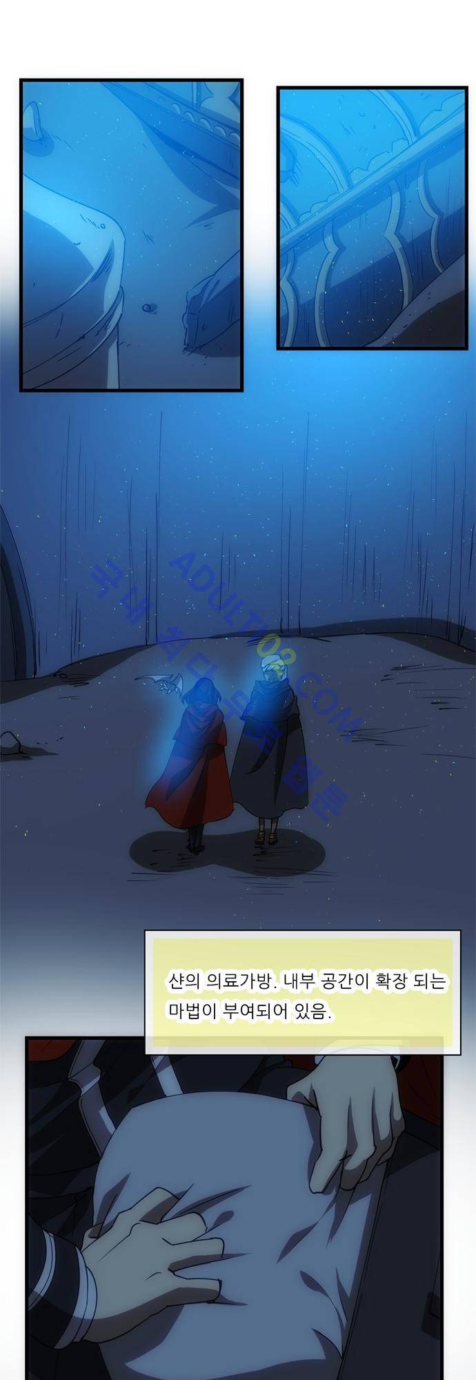 신룡의 주인 116화 1